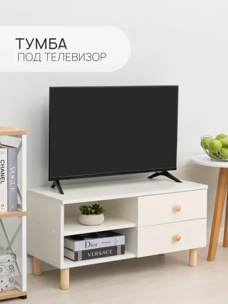 Бельмарко Тумба под телевизор, 80х36х40, 2 ящика и 2 полки, Treben
