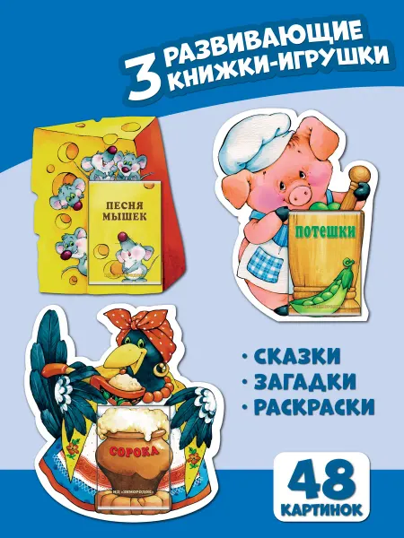 Книжки на брюшке Развивающие книжки-игрушки. Комплект 2