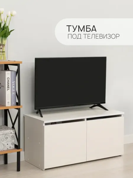Бельмарко Тумба под телевизор, 80х36х39, с 2-мя дверцами, Mikante