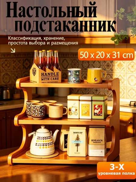 Полка деревянная, трехъярусная, из массива дерева 50*20*31cm