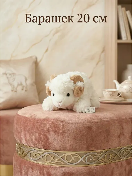 MILANI KIDS Мягкая игрушка Барашек 20 см