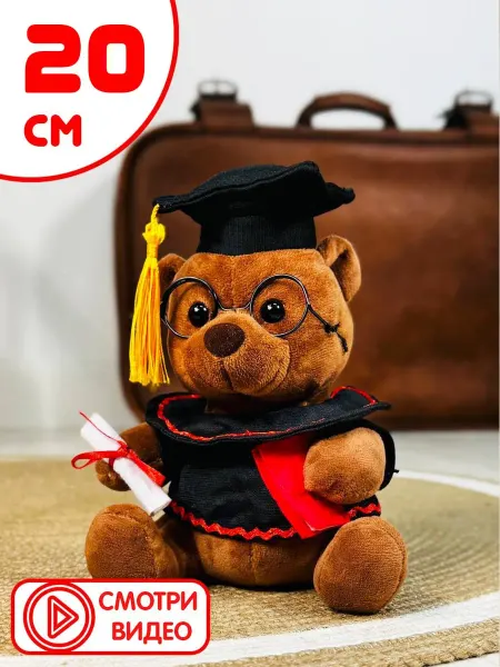UDiViSH KIDS Мягкая игрушка мишка выпускник в очках 20 см