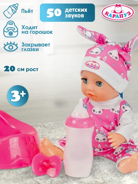 Карапуз Интерактивная игрушка говорящая кукла пупс Анечка 20 см