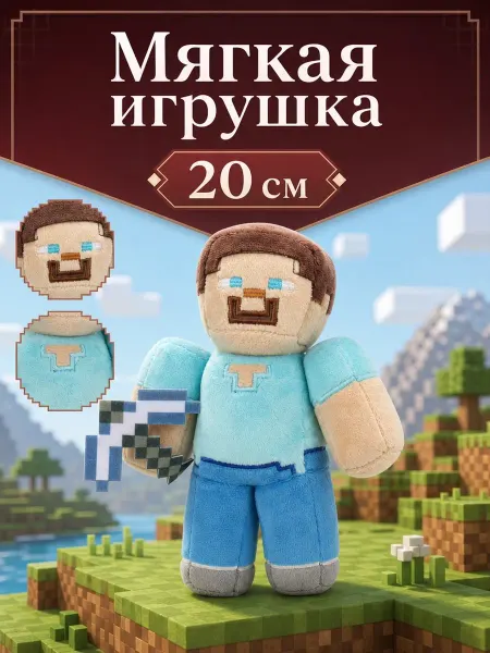 Мульти-пульти Мягкая игрушка Фантастическое существо 20 см