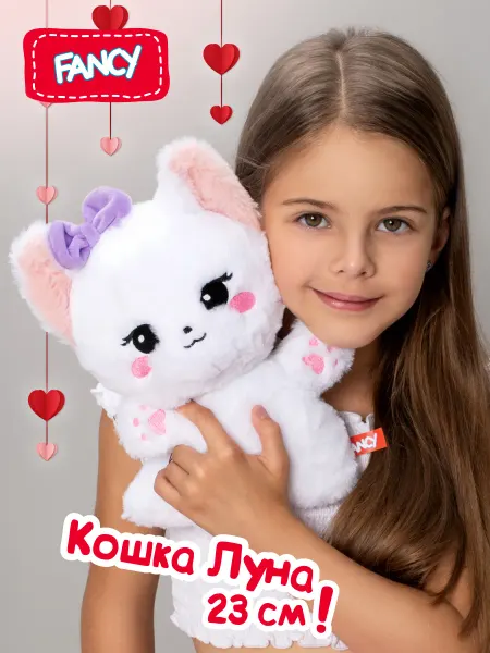 Fancy Мягкая плюшевая игрушка Кошка Луна 23 см подарок для девочки