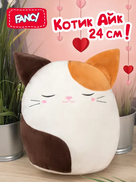 Fancy Мягкая плюшевая игрушка подушка Котик Айк 24 см подарок