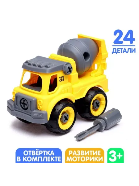 Славный малыш Бетономешалка-конструктор с отвёрткой, 24 части