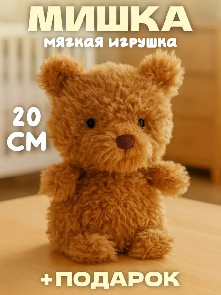 Тигрёнок Toy's Мягкая игрушка плюшевый мишка 25 см