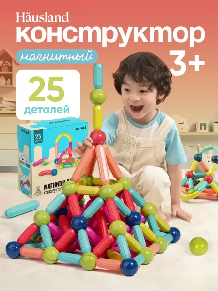 Магнитный конструктор детский развивающий, 25 деталей