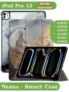 Чехол для iPad Pro 13 M4 2024, iPad Pro 13 M5 2025, Айпад Про 13