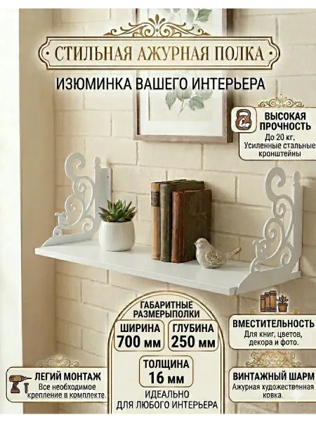 Полка на стену подвесная белая матовая 700*250