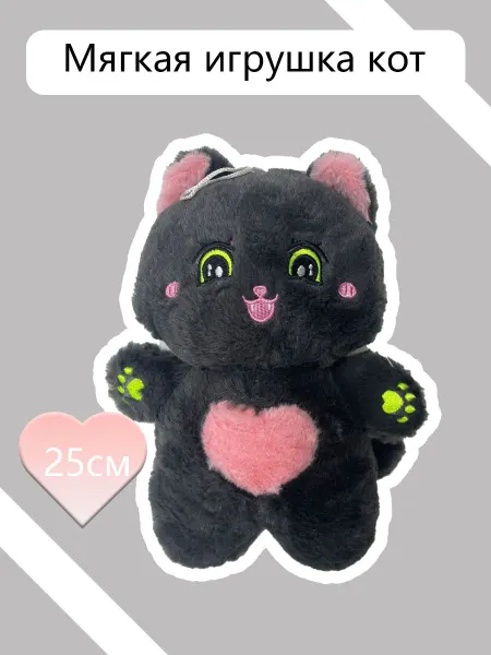 GPS Мягкая игрушка кот, Белый 25см