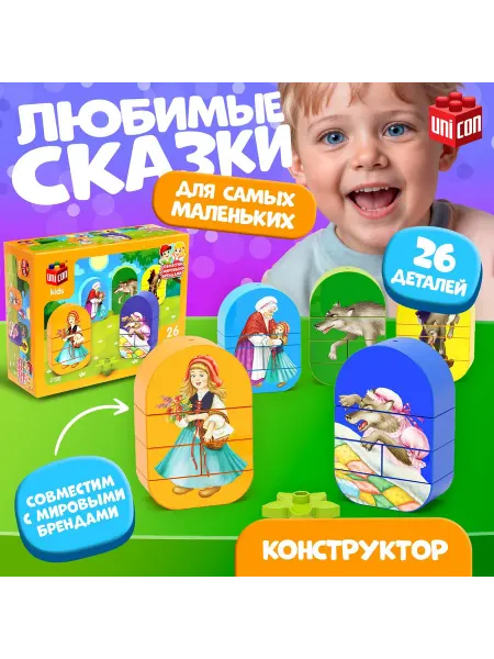 Unicon Конструктор детский «Красная шапочка», 26 деталей