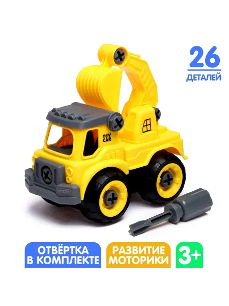 Любимый подарок Конструктор винтовой «Машина с ковшом», с отвёрткой, 26 дета