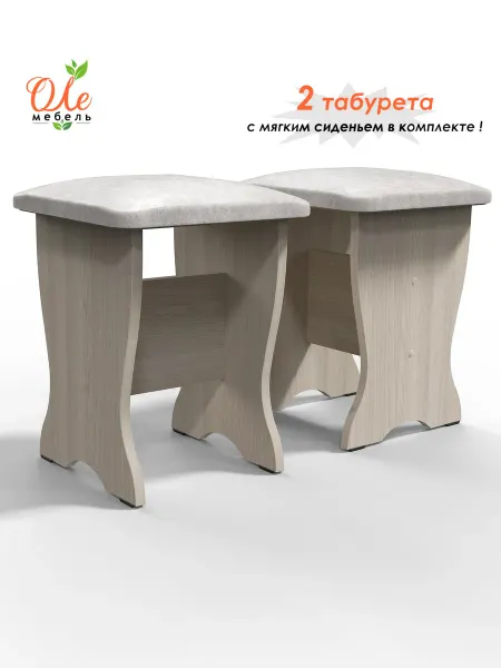 ОЛЕмебель Кухонные табуреты, комплект из 2х штук
