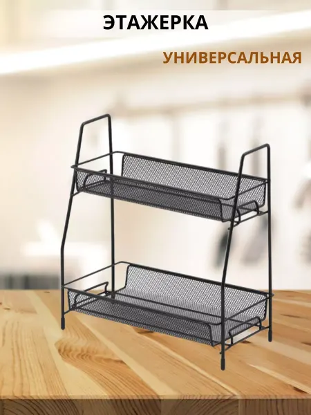 ShopDo Этажерка 2х-ярусная, 31×17×33 см