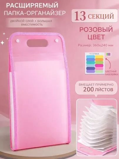 Органайзер для документов A4, пластиковый архив с 13 и 25 отделениями