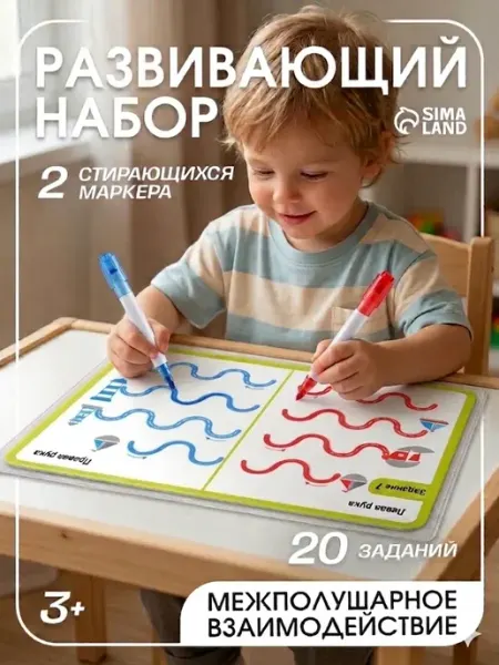 IQ-Zabiaka Нейротренажер для детей от 3 лет