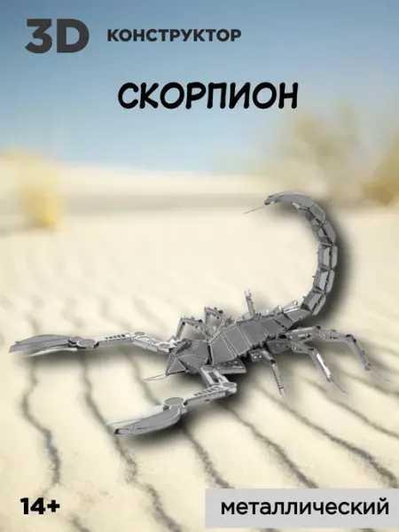 Mixxa Конструктор металлический 3 D Скорпион