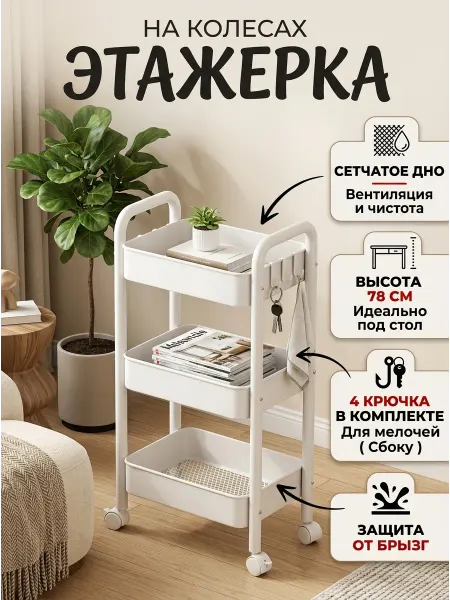 STRONG металлические стеллажи Этажерка напольная на колесиках белая 3 яруса в ванну