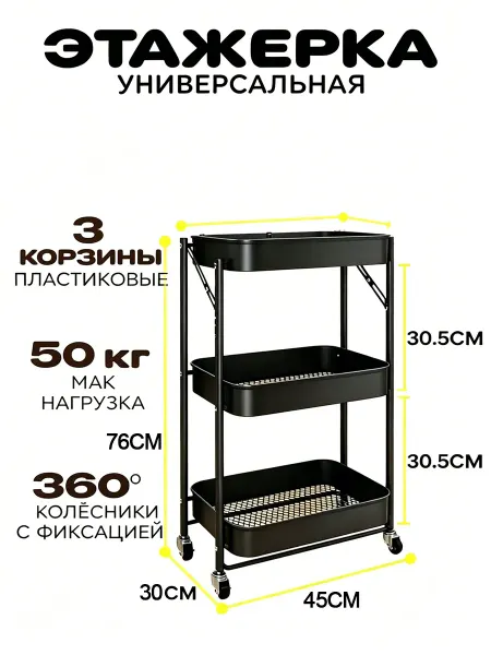Этажерка для балкона на колесах складная 3 ярусая