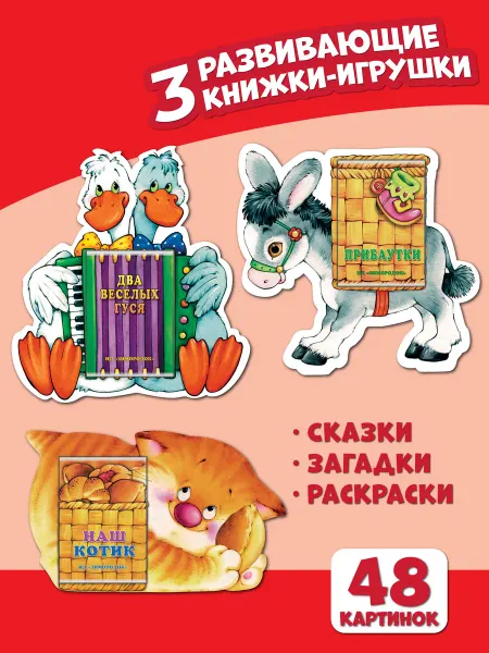 Книжки на брюшке Развивающие книжки-игрушки. Комплект 3
