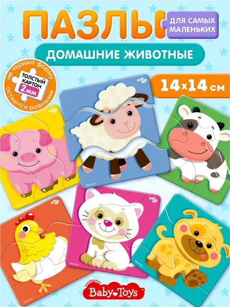 ДЕСЯТОЕ КОРОЛЕВСТВО Бэйби пазлы для малышей из 3 частей Макси Животные