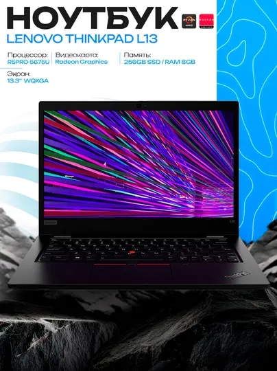 Ноутбук Lenovo ThinkPad L13 13.3" WQHGA, Ryzen 5 PRO 5675U, 8GB, 256GB SSD