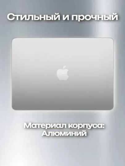 Ноутбук MacBook Air 13 M2/M3 8/256GB