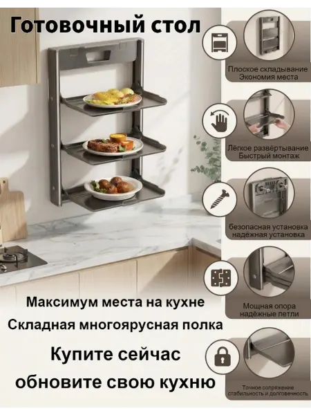 Настенная полка для готовки на присоске 3