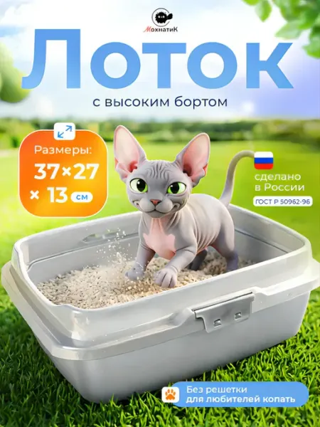 DDSTYLE Лоток для котят 37*27*13 см с высоким бортом без решетки