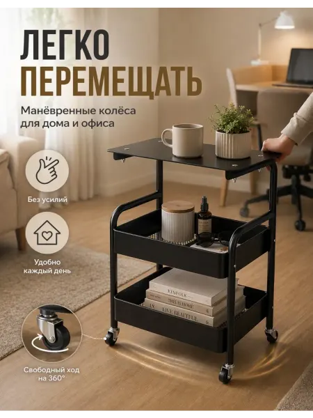 Этажерка на колесиках черная 3 яруса для кухни