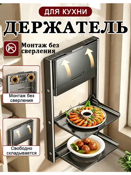 Полка на присосках для кухни складная 3 яруса