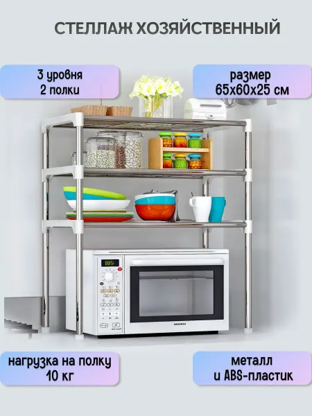UniMarkt 3-уровневая полка настольная многофункциональная