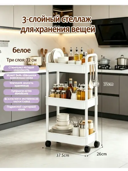Мобильная organizer 3-ярусная полка