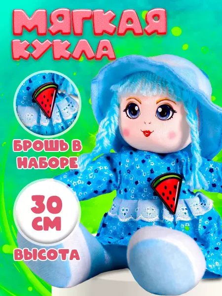 Milo toys Игрушка кукла мягкая Эмми 30 см