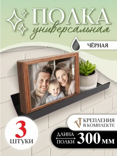 Velar Полка настенная навесная 30 см