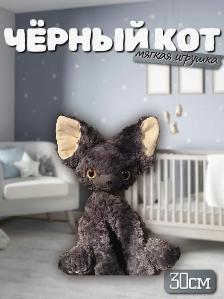 IToys Tm Мягкая игрушка Белый Кот 30см