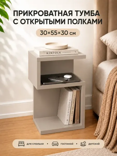 Тумба прикроватная велюр с полками 30х55 см