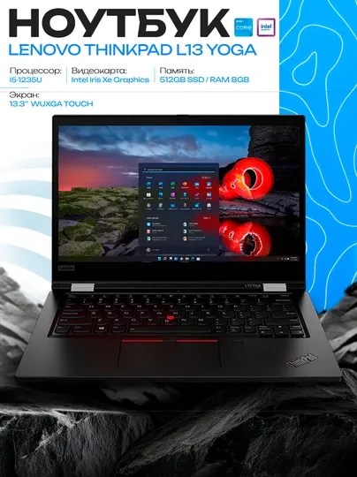 Ноутбук Lenovo ThinkPad L13 Yoga 13.3" WUXGA Touch, i5-1235U, 8GB, 512GB SSD