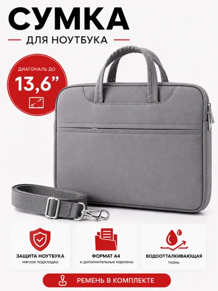 UNITED BAGS Сумка для ноутбука и макбука 13,3 13,6