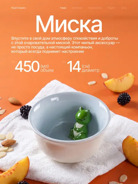 Royal Classics Миска керамическая Лиса розовый 13.6х13.6х7.3 см