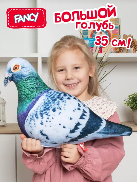 Fancy Мягкая прикольная игрушка подушка антистресс Голубь 35 см