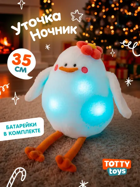 Totty Мягкая игрушка ночник Уточка, 35 см