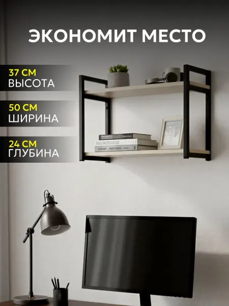 Полка двух ярусная в стиле Лофт 50*37