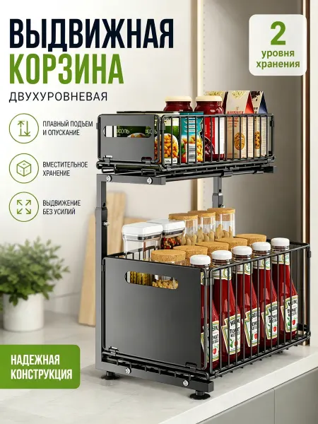 Полка кухонная 37.5х26.5х49 см