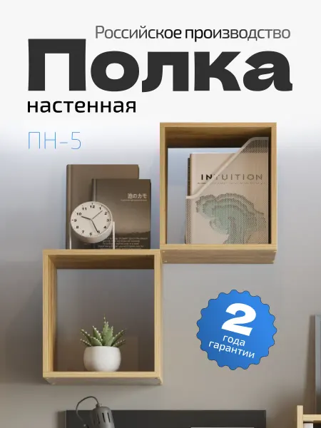 Акрона Полка настенная навесная 37х20