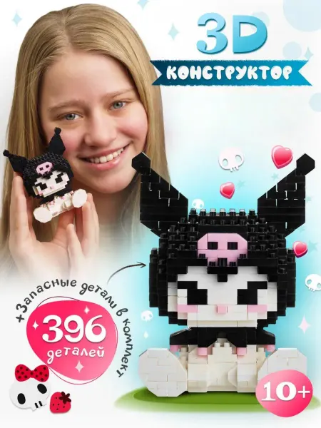 MOC BLOCK Конструктор 3D миниблок фигурка аниме игрушка набор