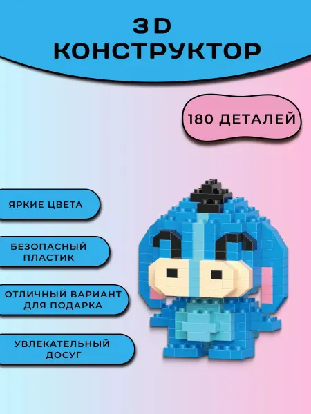 MOC BLOCK Конструктор миниблок 3D фигурка животное набор