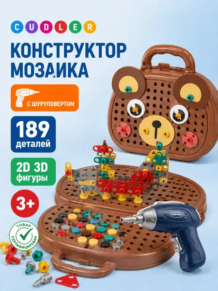 Cudler Конструктор мозаика с шуруповертом для малышей в чемодане 3D